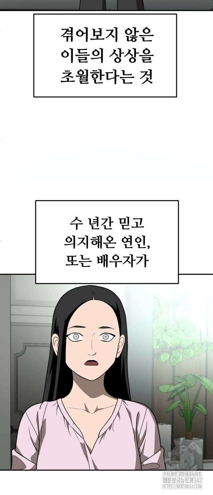 놀이감 26화 8
