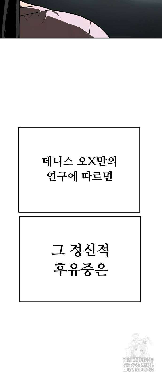 놀이감 26화 10