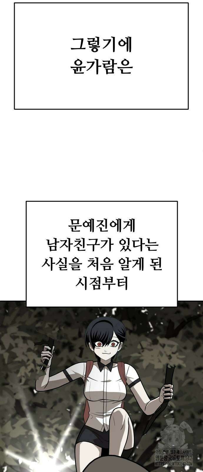 놀이감 26화 12