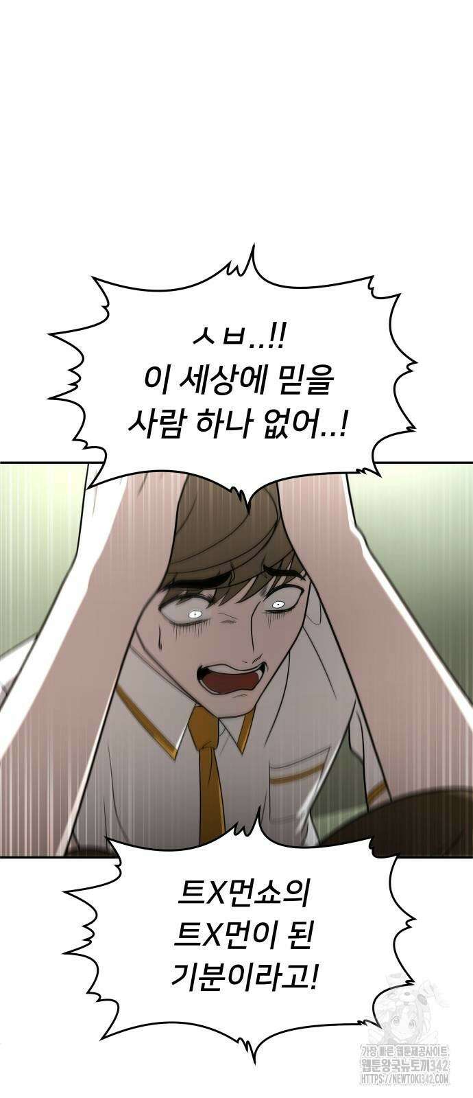놀이감 26화 14