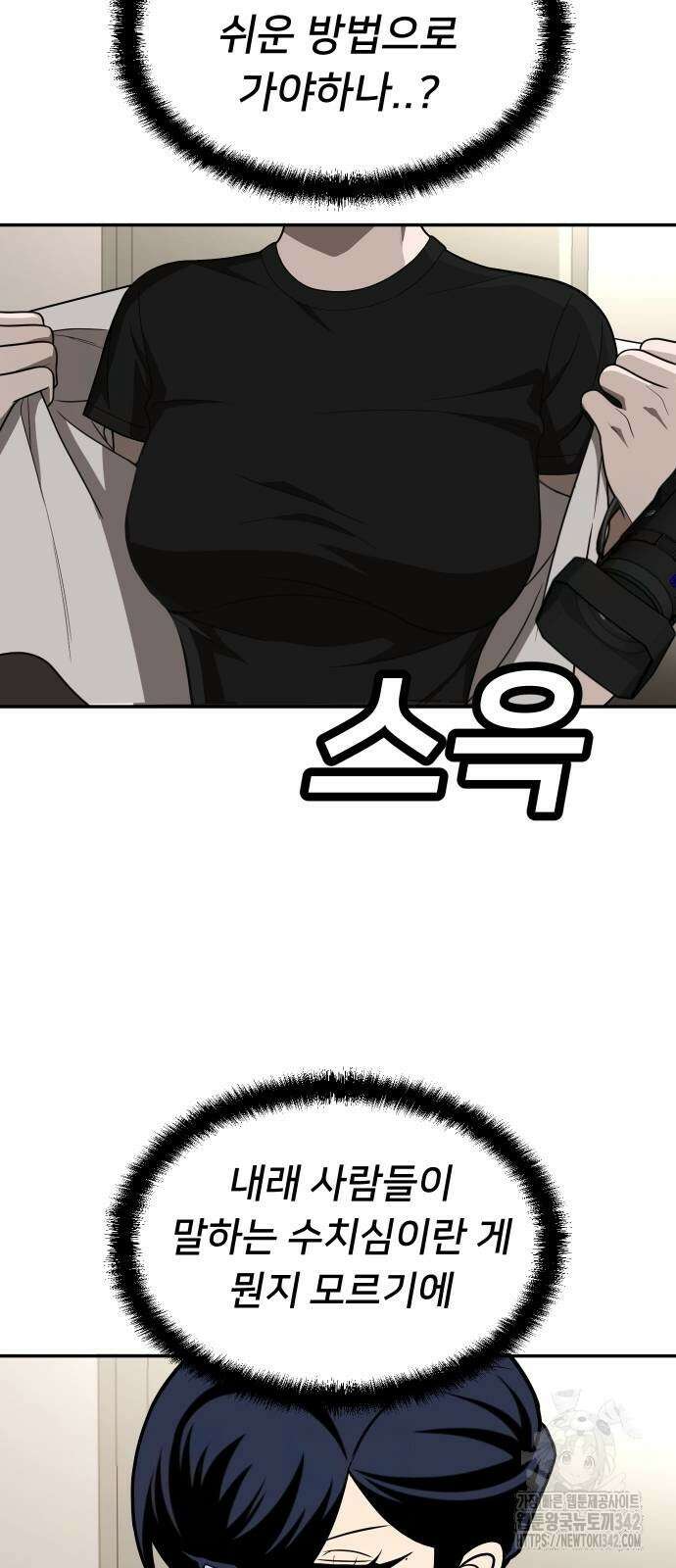 놀이감 26화 17
