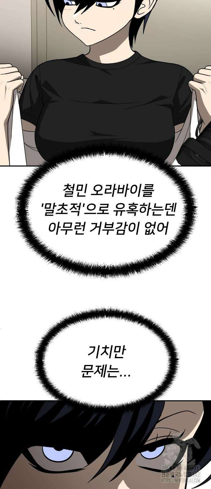 놀이감 26화 18
