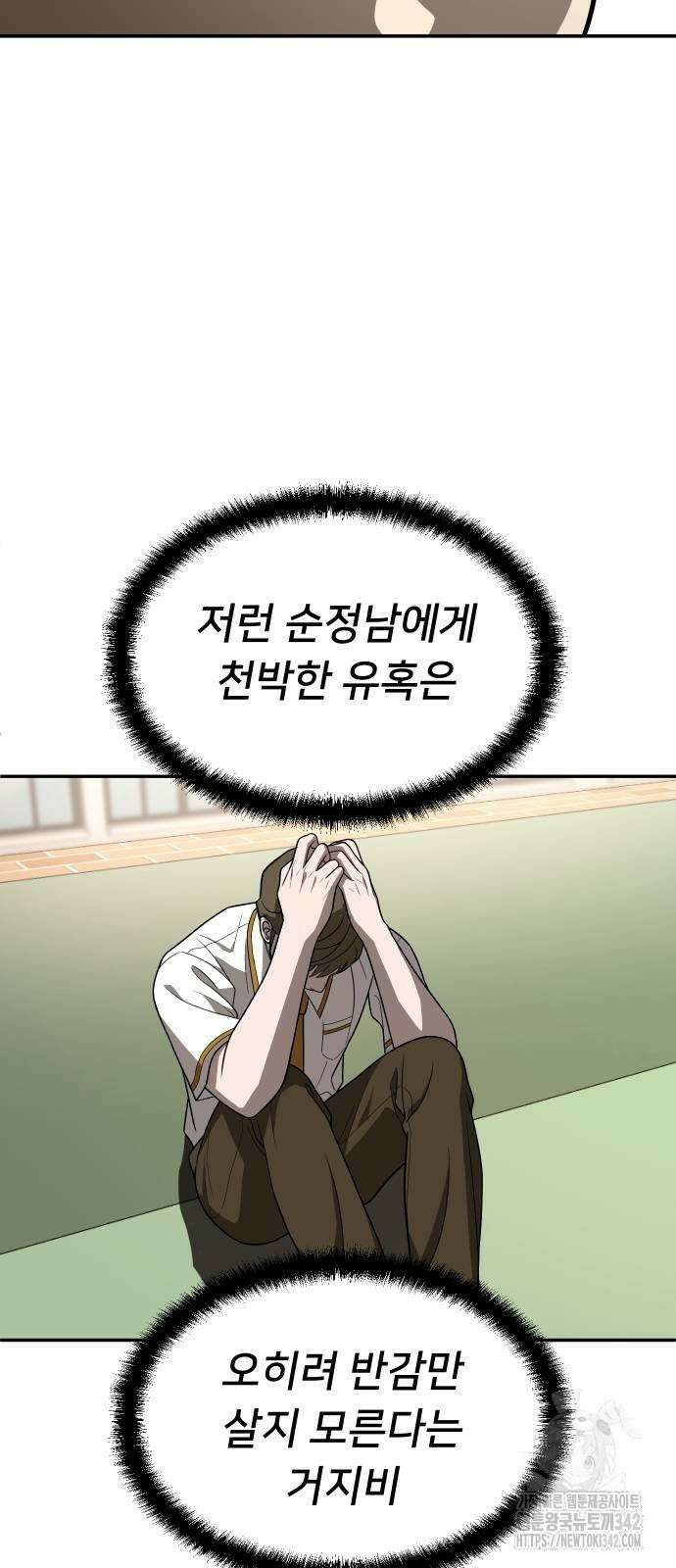 놀이감 26화 19