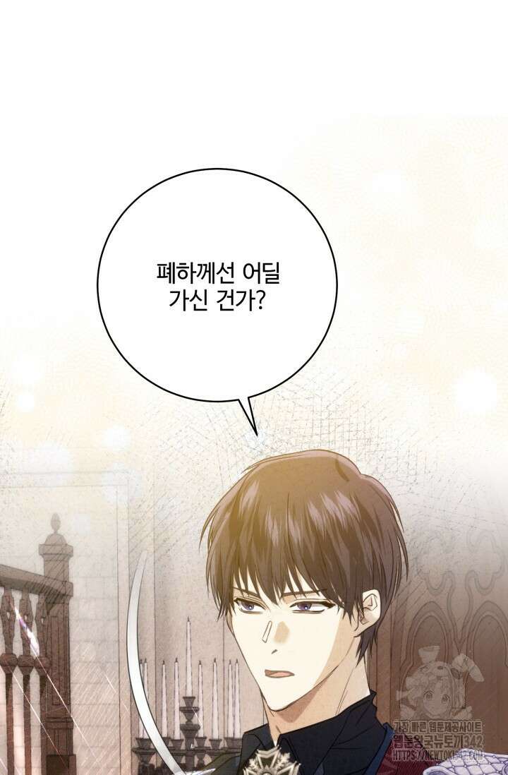 메클렌 공작부인의 우아한 반란 5화 2