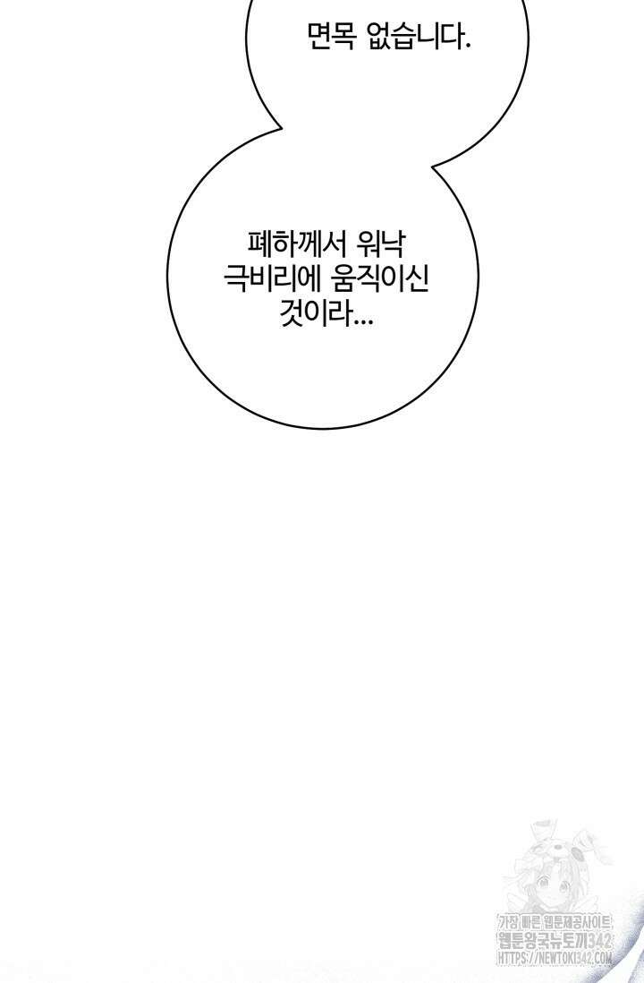 메클렌 공작부인의 우아한 반란 5화 8