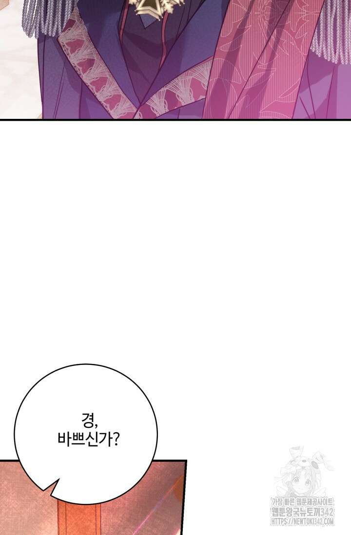메클렌 공작부인의 우아한 반란 5화 15