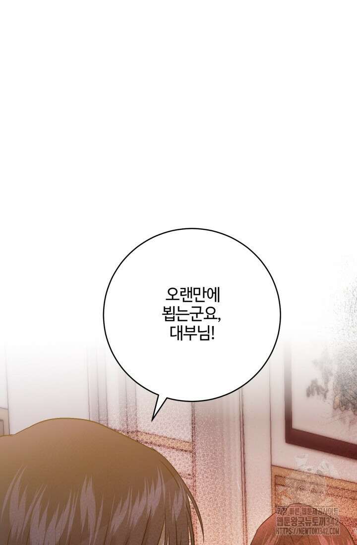 메클렌 공작부인의 우아한 반란 5화 17