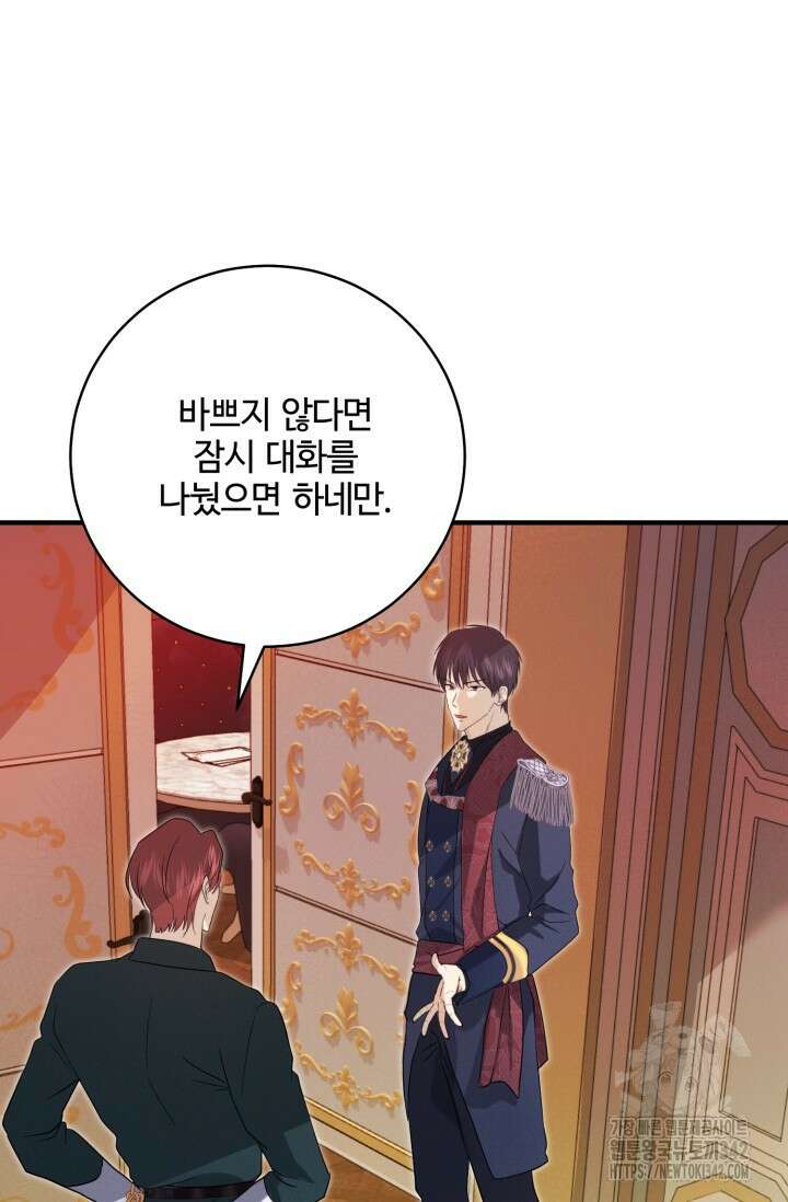메클렌 공작부인의 우아한 반란 5화 20