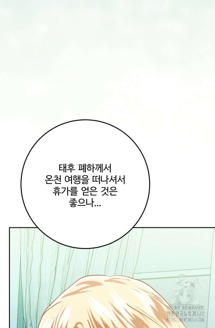 메클렌 공작부인의 우아한 반란 15화 3