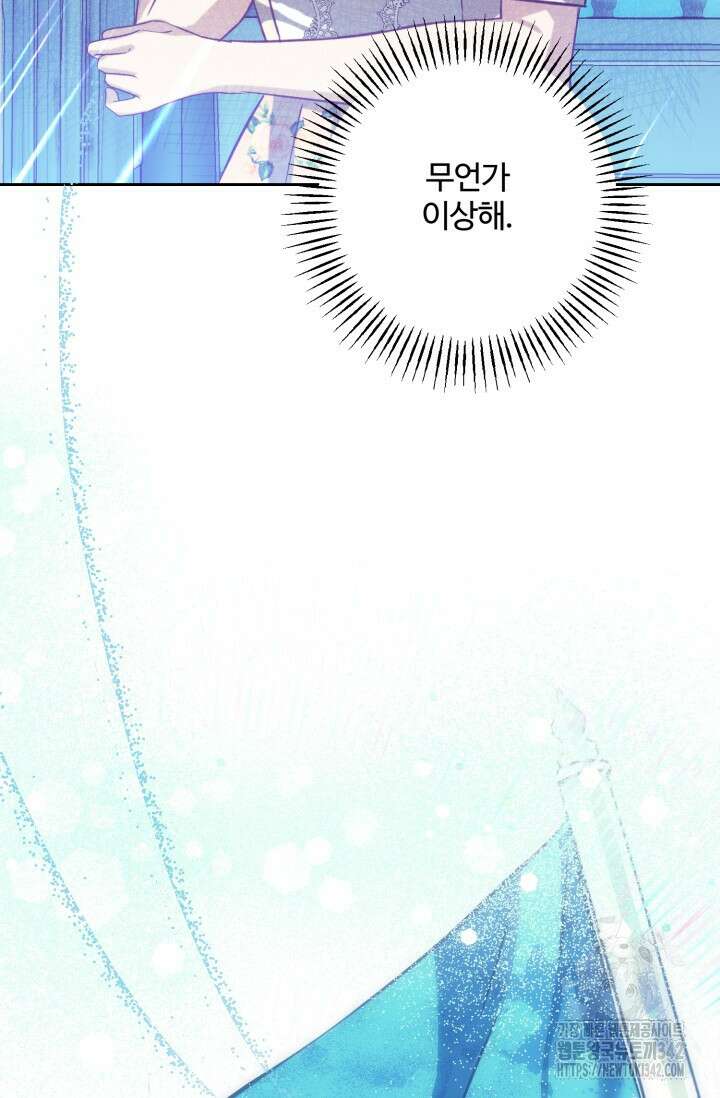 메클렌 공작부인의 우아한 반란 15화 7