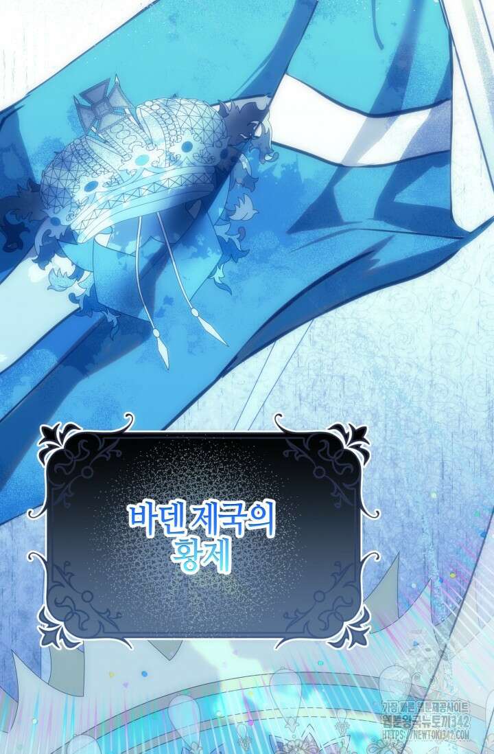 메클렌 공작부인의 우아한 반란 15화 8