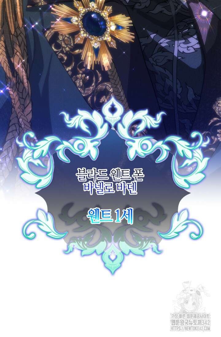 메클렌 공작부인의 우아한 반란 15화 10