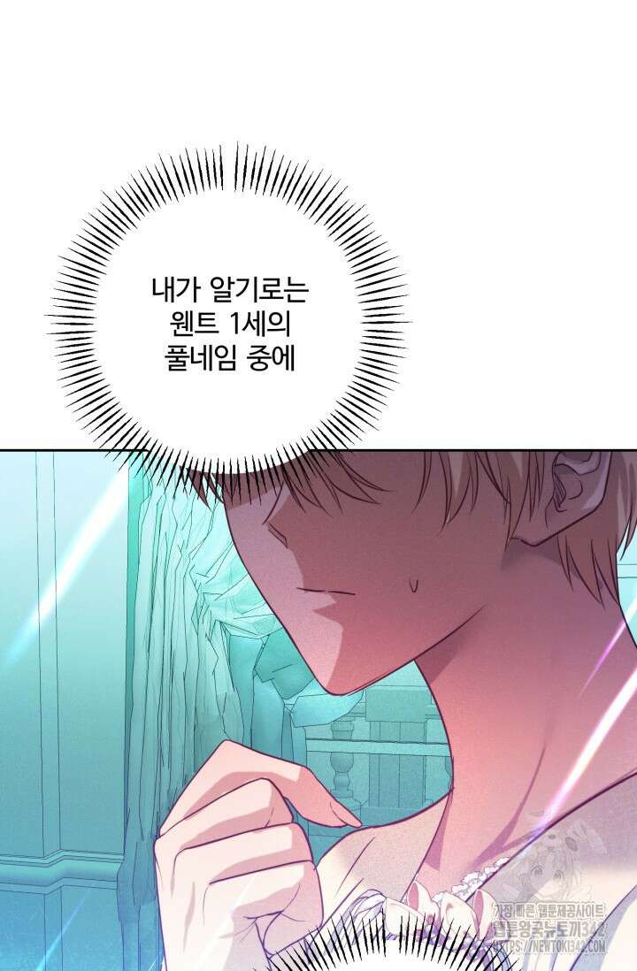 메클렌 공작부인의 우아한 반란 15화 11