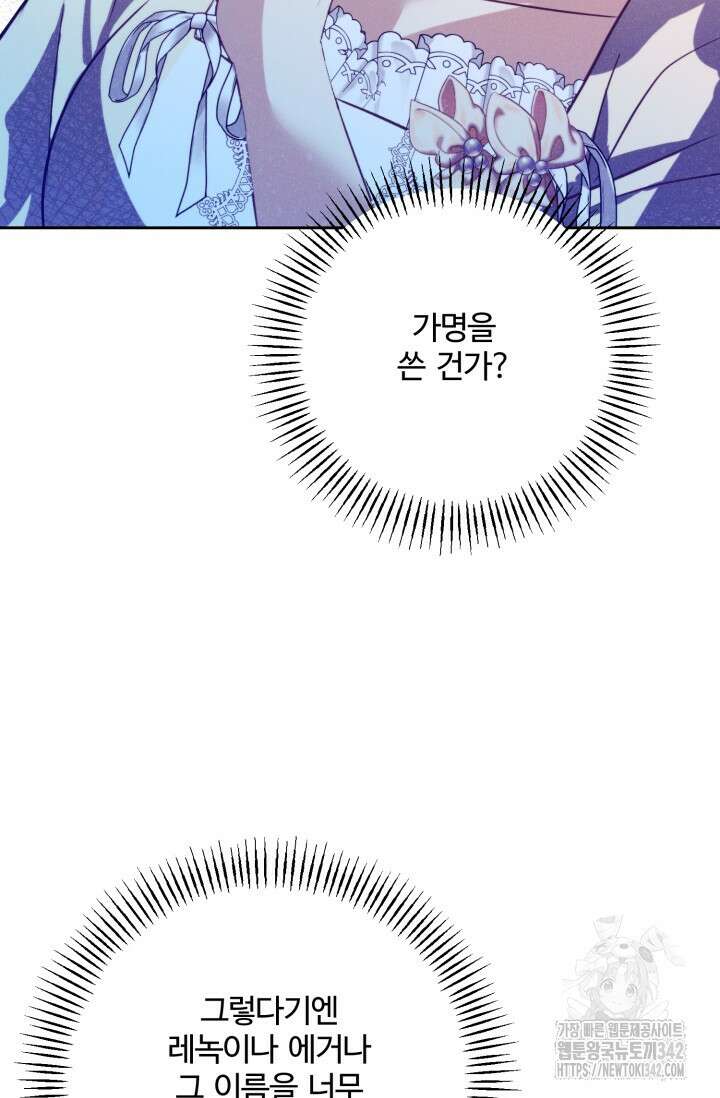 메클렌 공작부인의 우아한 반란 15화 15