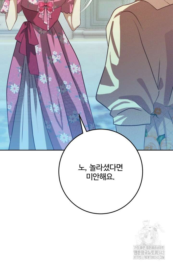 메클렌 공작부인의 우아한 반란 15화 19