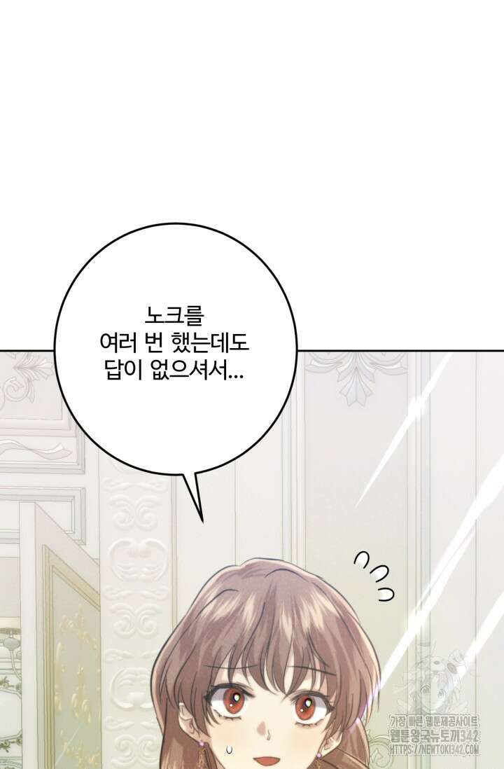 메클렌 공작부인의 우아한 반란 15화 20