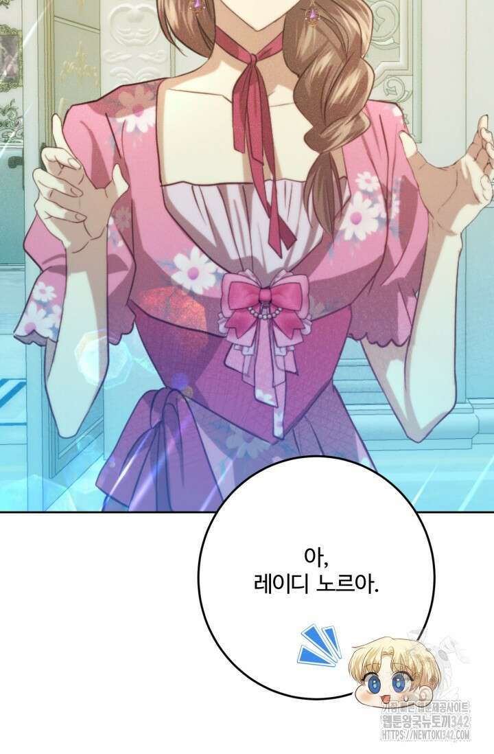 메클렌 공작부인의 우아한 반란 15화 21