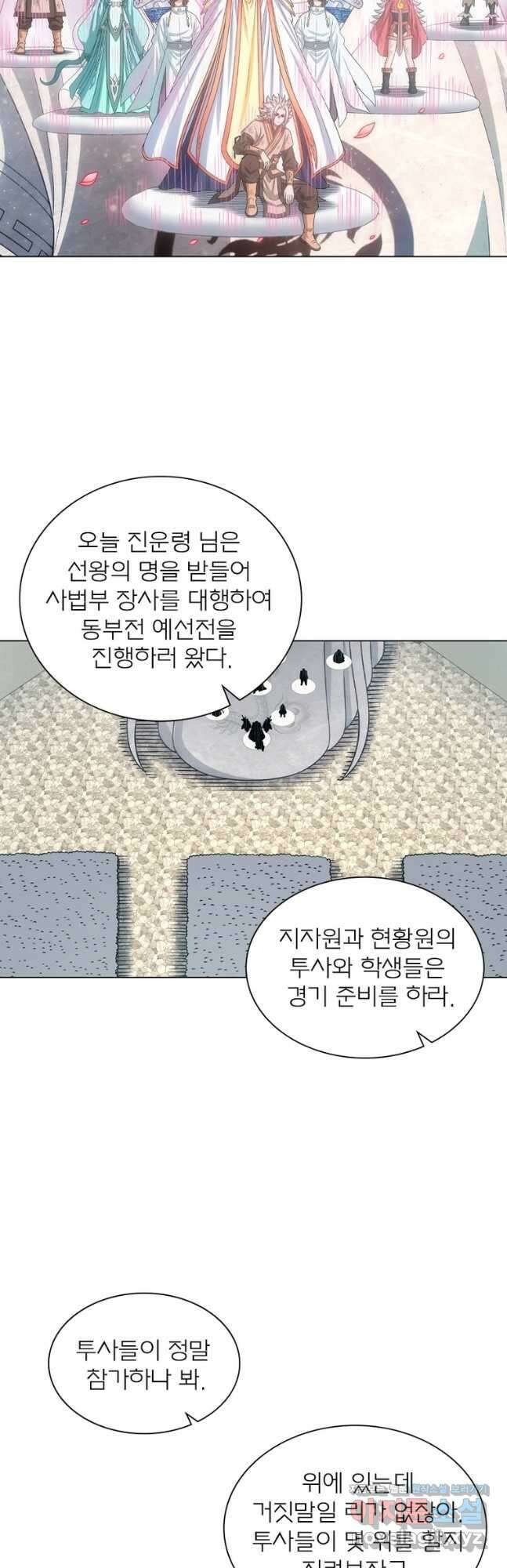 신으로 태어났습니다 589화 2