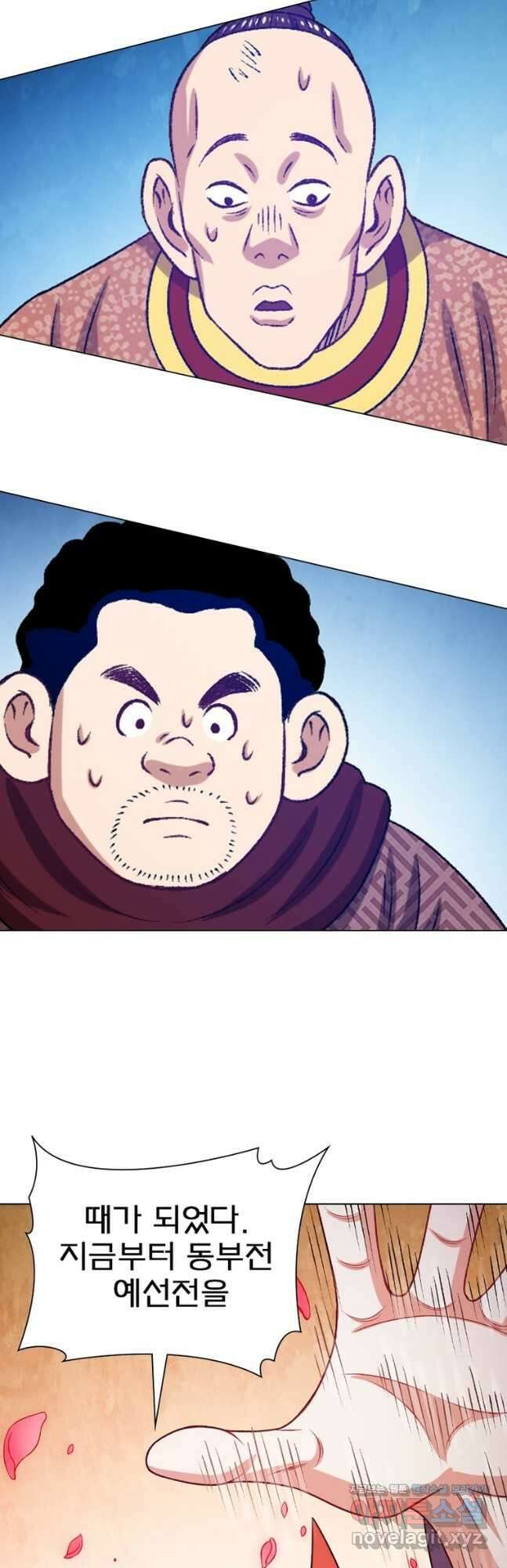 신으로 태어났습니다 589화 8