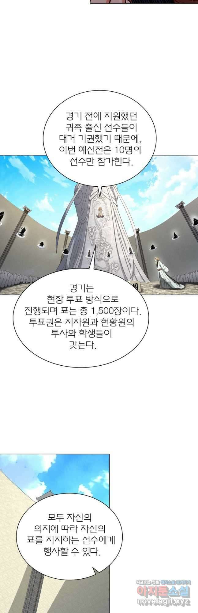 신으로 태어났습니다 589화 11