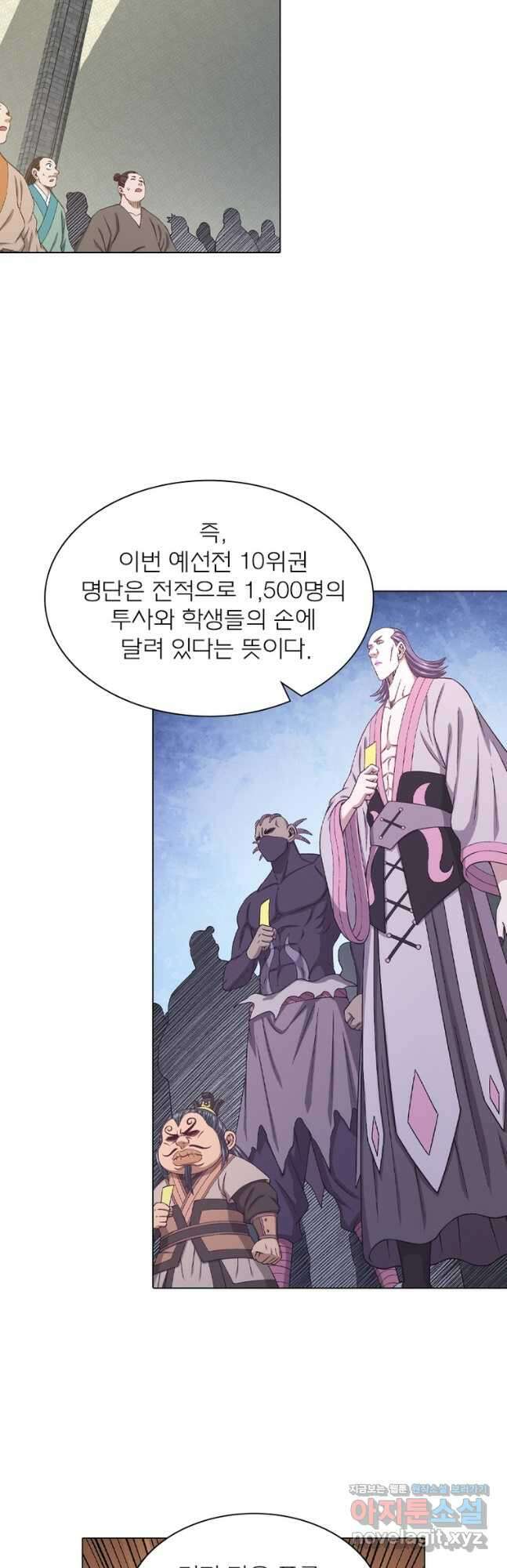 신으로 태어났습니다 589화 12