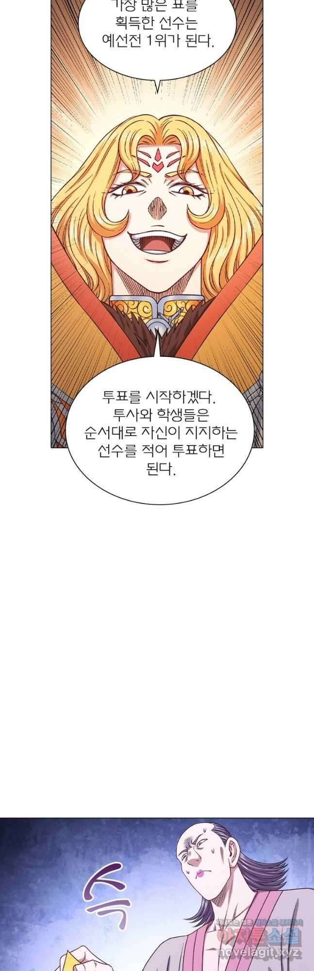 신으로 태어났습니다 589화 13