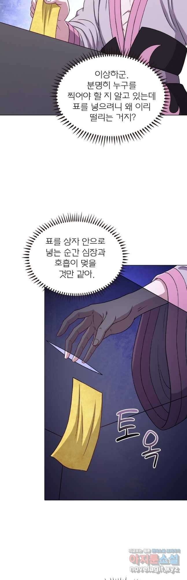 신으로 태어났습니다 589화 14