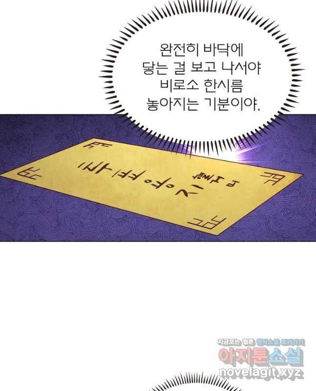 신으로 태어났습니다 589화 15