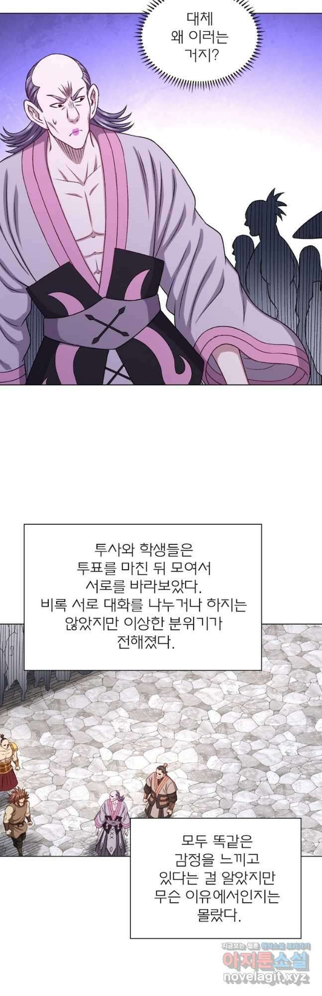 신으로 태어났습니다 589화 16