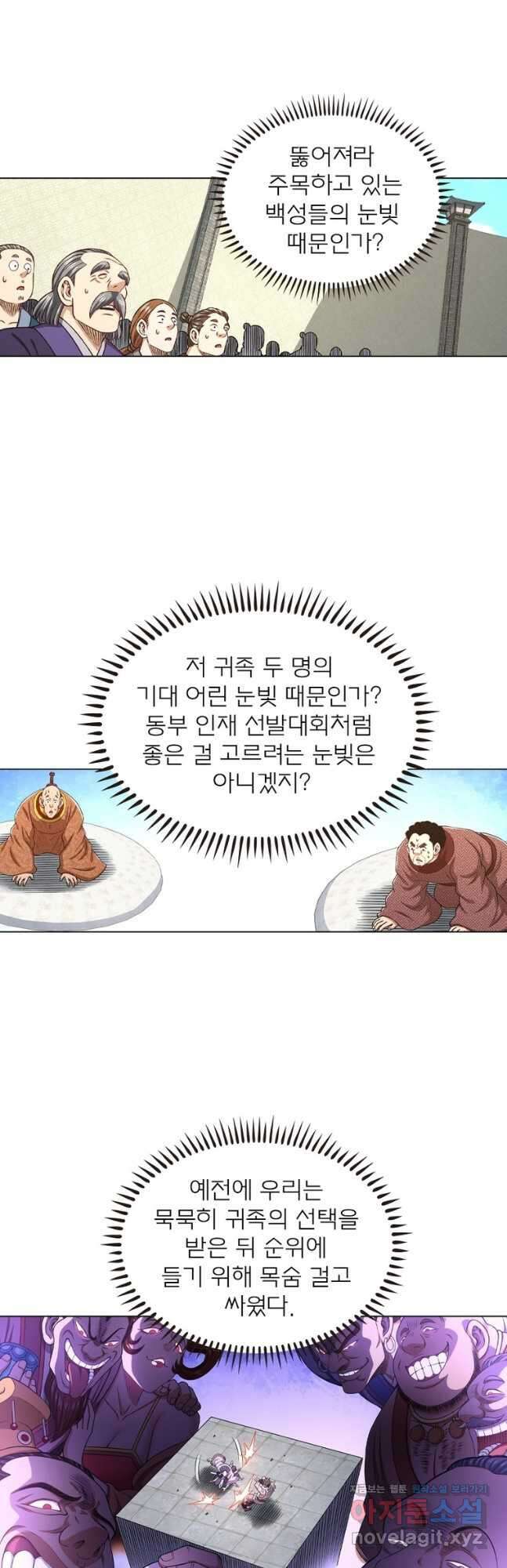 신으로 태어났습니다 589화 17