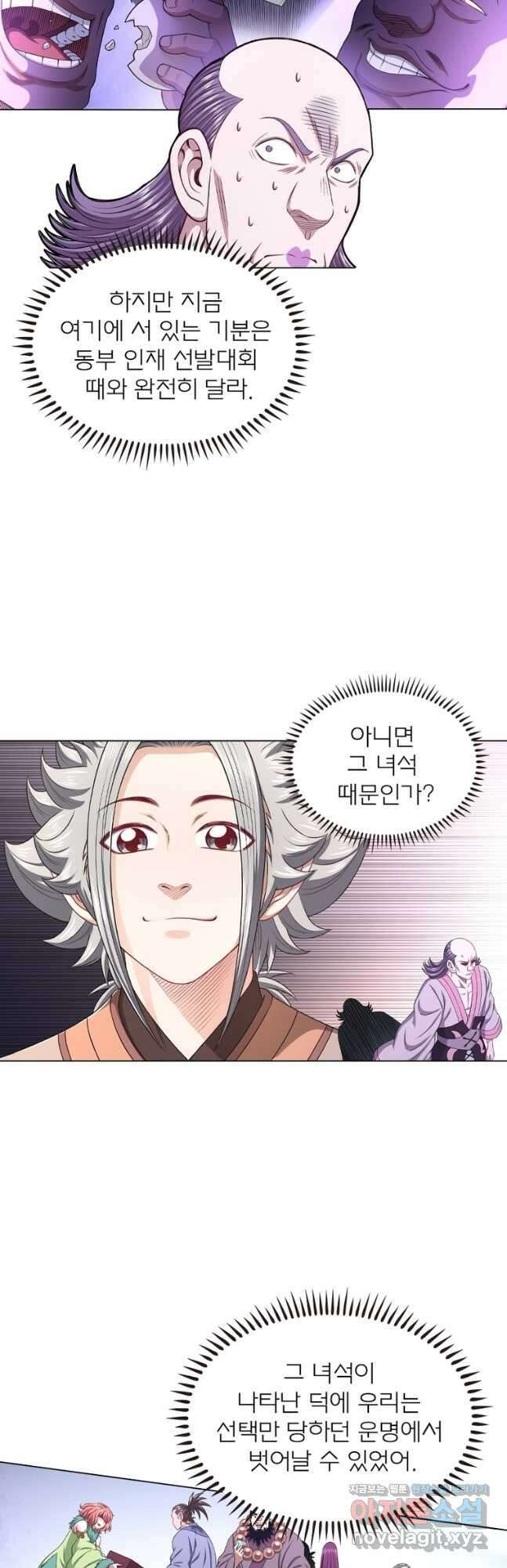 신으로 태어났습니다 589화 18