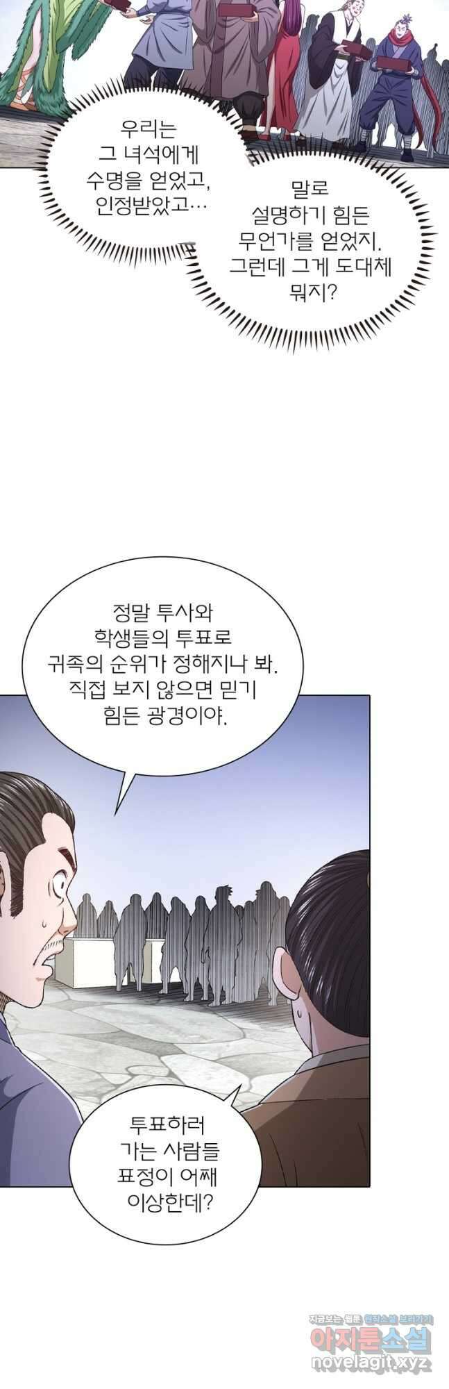 신으로 태어났습니다 589화 19
