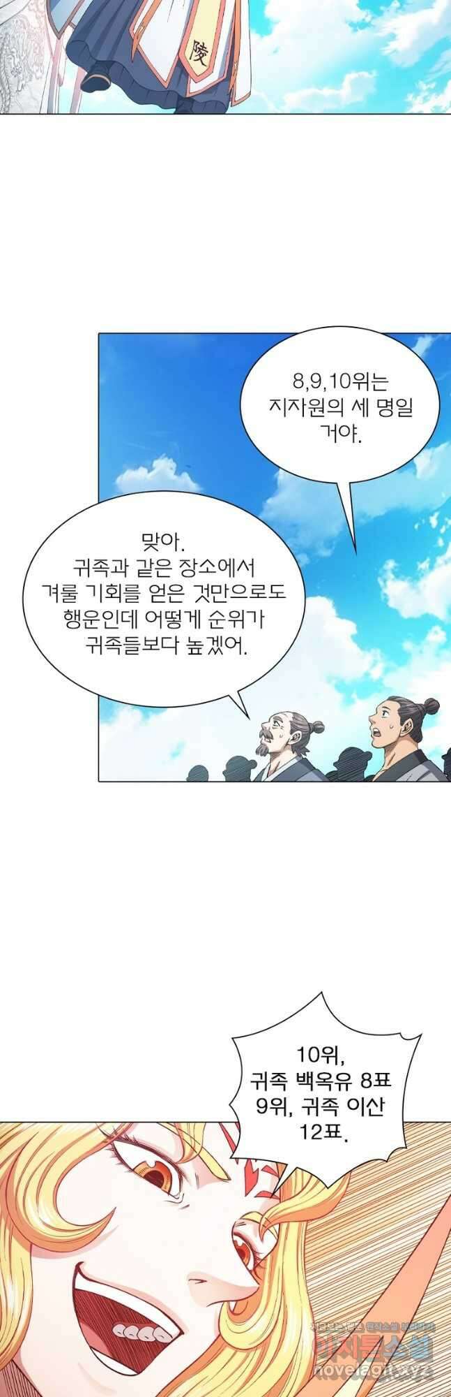 신으로 태어났습니다 589화 22