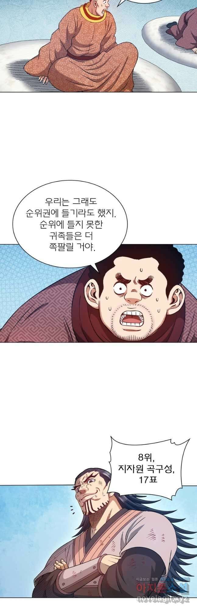신으로 태어났습니다 589화 24