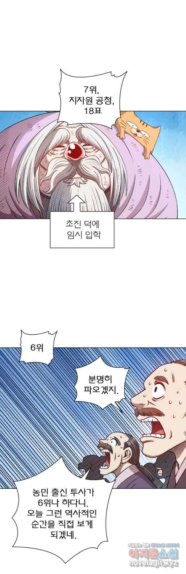 신으로 태어났습니다 589화 25
