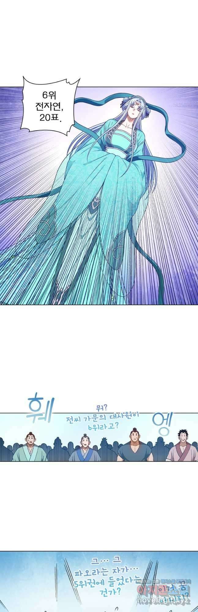 신으로 태어났습니다 589화 26
