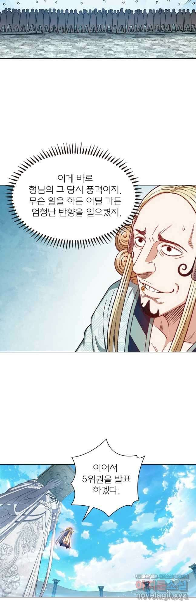 신으로 태어났습니다 589화 27