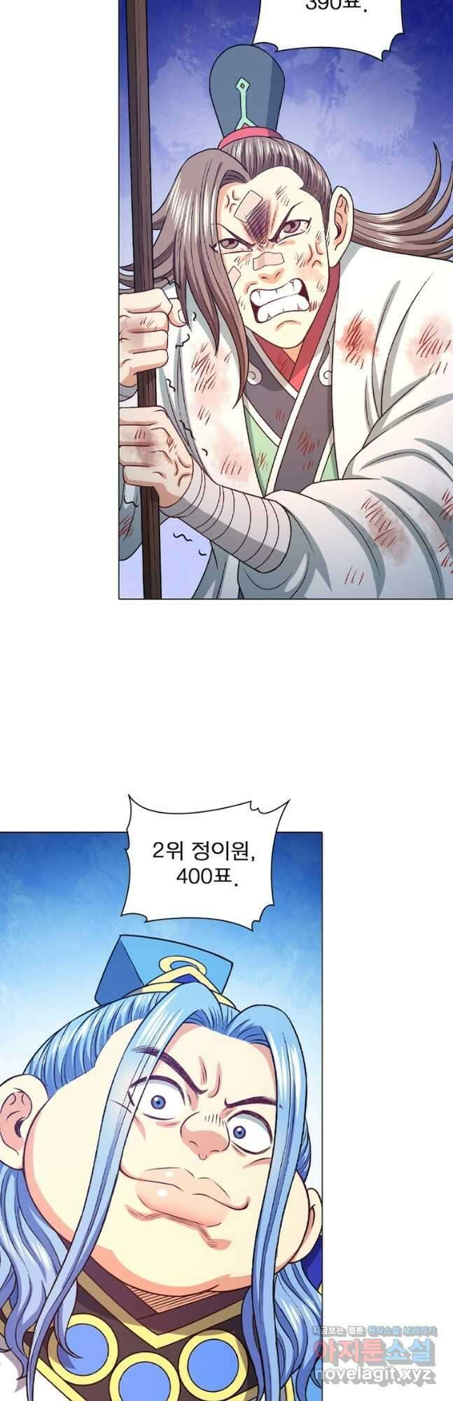 신으로 태어났습니다 589화 32