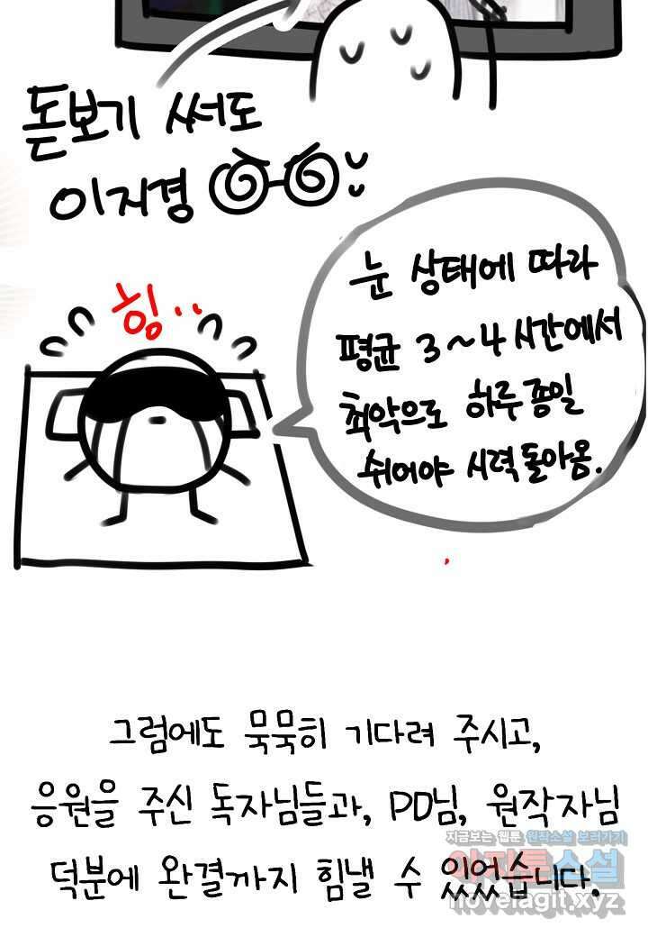 수상한 고백 - 본편 완결 후기 4