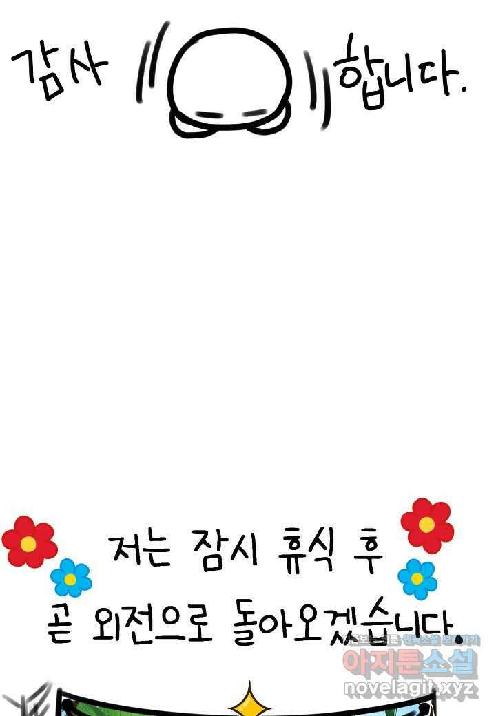 수상한 고백 - 본편 완결 후기 5