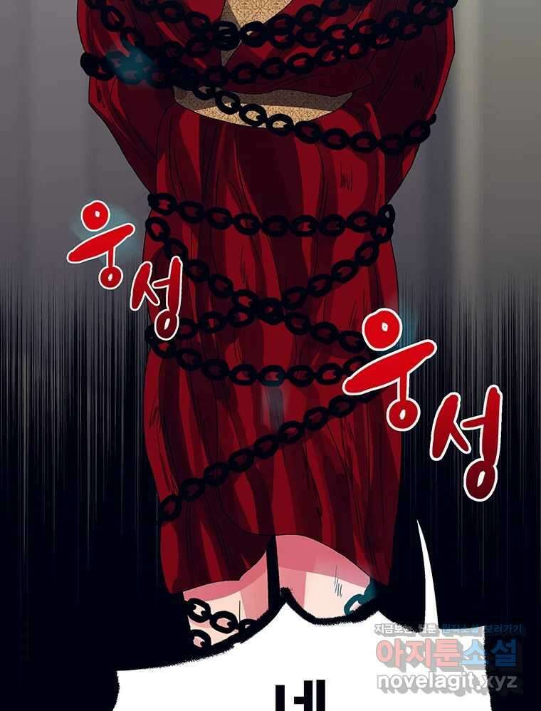 뇌명의 하라 77화 너의 용기 2