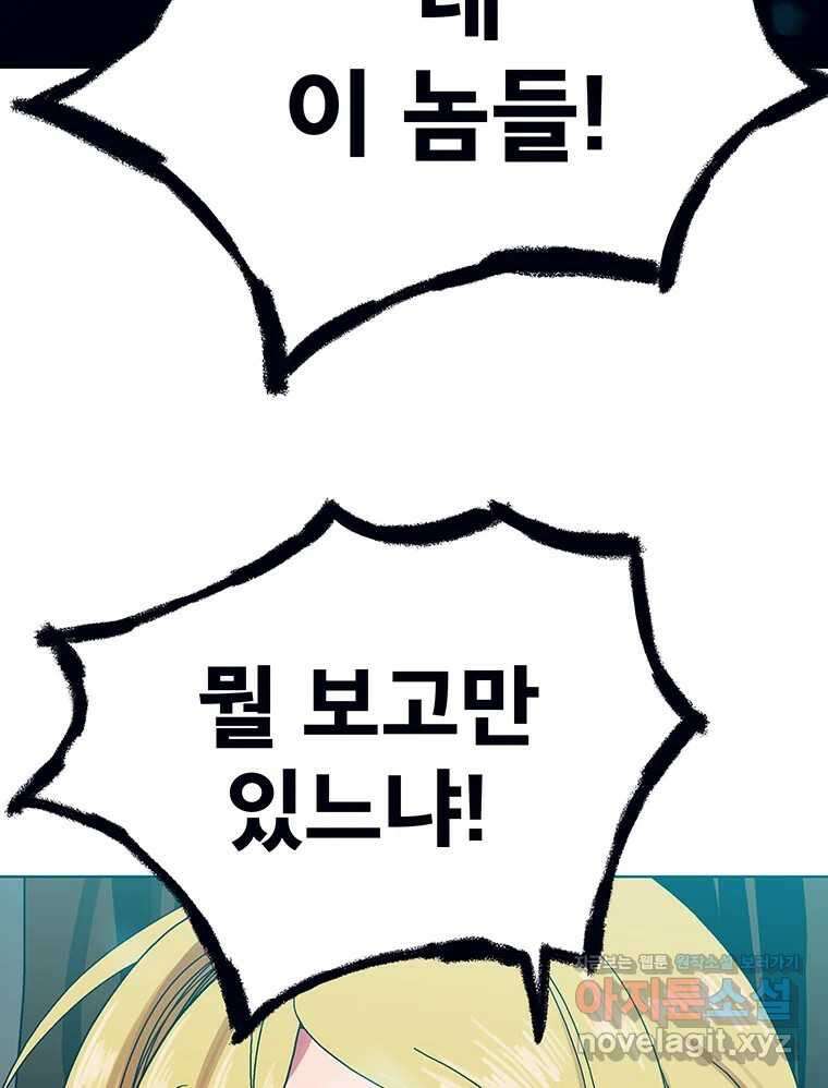 뇌명의 하라 77화 너의 용기 3