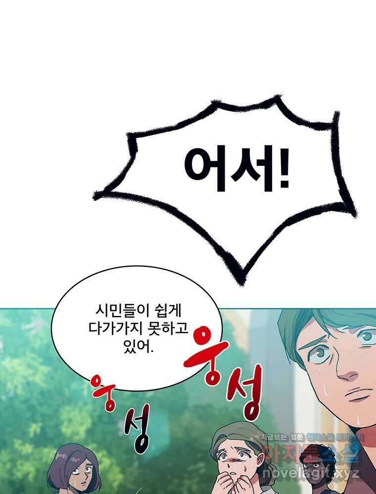 뇌명의 하라 77화 너의 용기 7