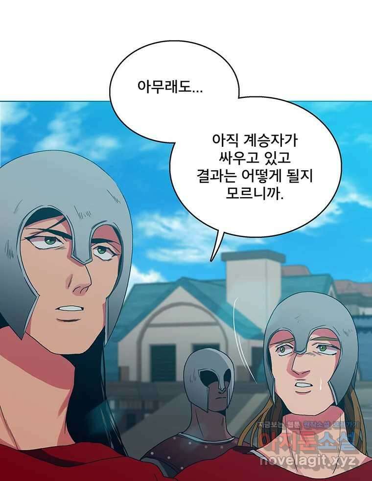 뇌명의 하라 77화 너의 용기 9