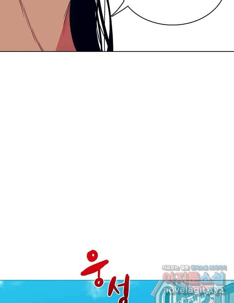 뇌명의 하라 77화 너의 용기 12