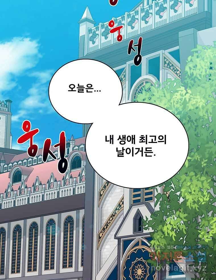 뇌명의 하라 77화 너의 용기 13