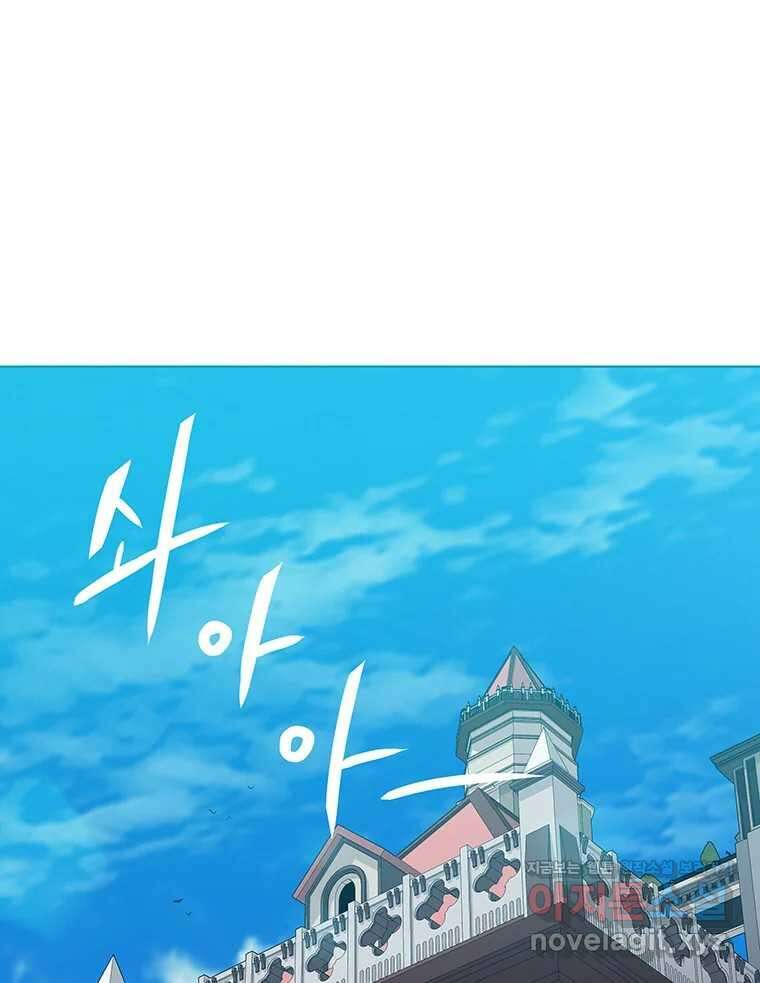 뇌명의 하라 77화 너의 용기 15