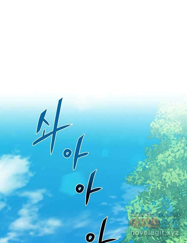 뇌명의 하라 77화 너의 용기 17