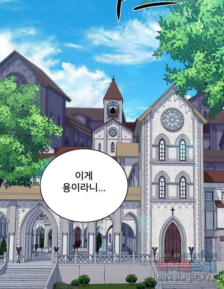 뇌명의 하라 77화 너의 용기 18