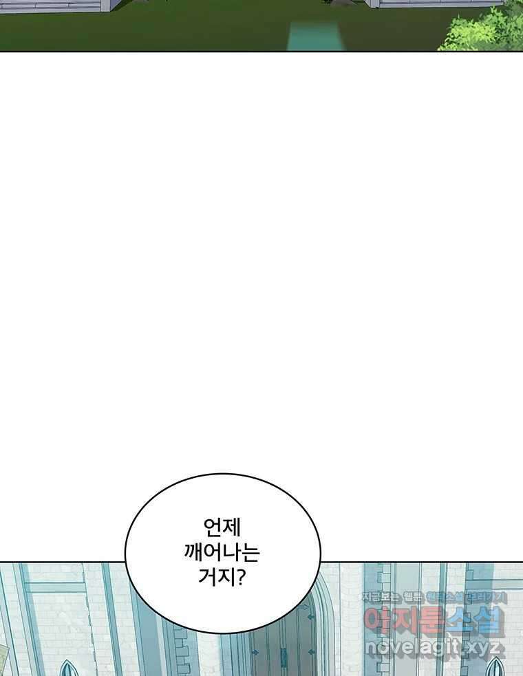 뇌명의 하라 77화 너의 용기 19